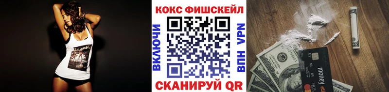 Купить где Рославль Cocaine FishScale