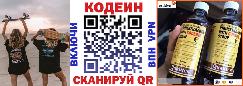 Купить где  Рославль  Кодеиновый сироп Lean Purple Drank 