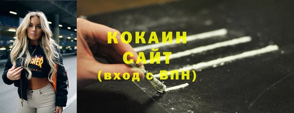 COCAINE Володарск